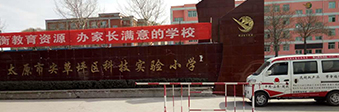 2016年3月21日侯林茂師傅維修太原市尖草坪區(qū)科技實(shí)驗(yàn)小學(xué)伸縮門 2016年3月21日侯林茂師傅維修太原市尖草坪區(qū)科技實(shí)驗(yàn)小學(xué)伸縮門