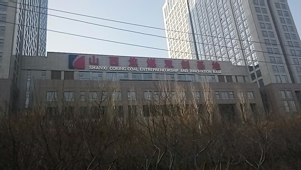 2017年12月9日山西焦煤雙創(chuàng)基地防火卷簾工地現場
