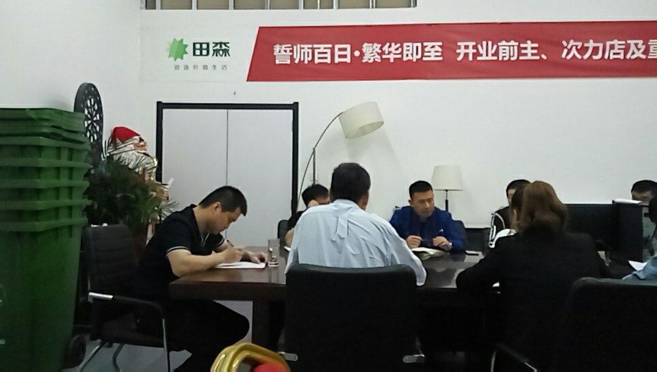 2018年4月28日驗(yàn)收公寓樓會(huì)議 2018年4月28日驗(yàn)收公寓樓會(huì)議
